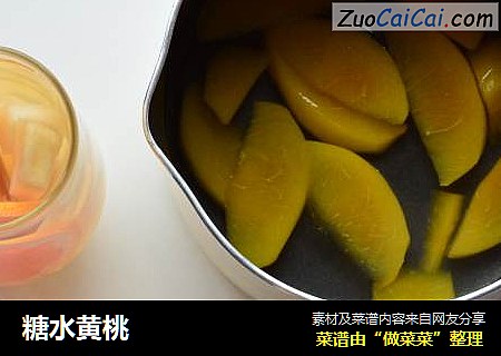 糖水黄桃