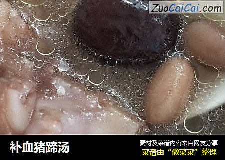 补血猪蹄汤