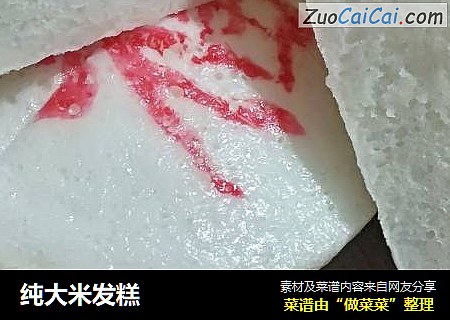 纯大米发糕