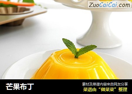 芒果布丁