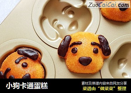 小狗卡通蛋糕