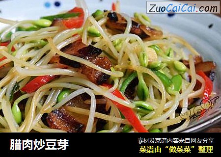 腊肉炒豆芽