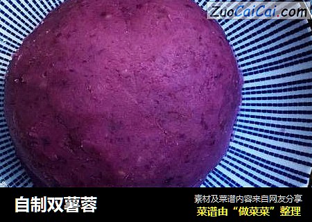 自制双薯蓉