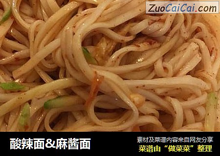 酸辣面&麻酱面