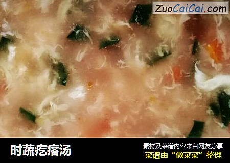 时蔬疙瘩汤