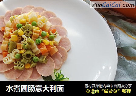水煮圆肠意大利面
