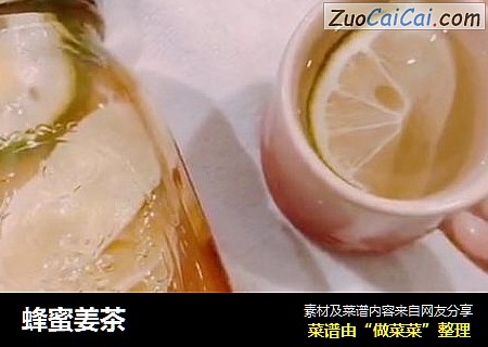 蜂蜜姜茶