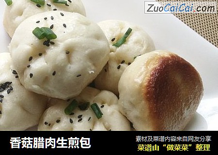 香菇腊肉生煎包