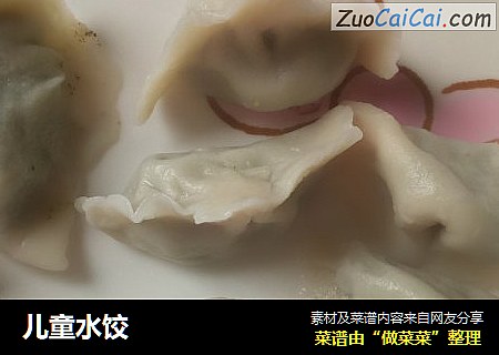 儿童水饺