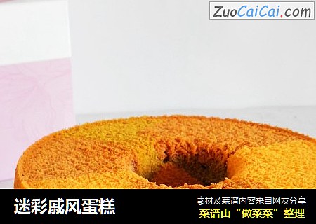 迷彩戚风蛋糕