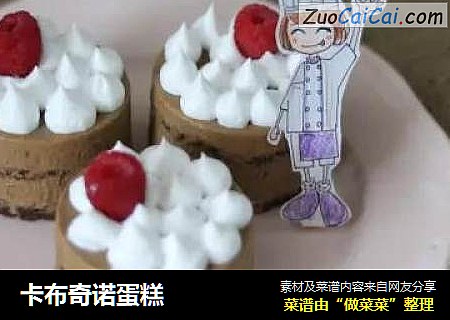卡布奇诺蛋糕