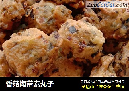 香菇海带素丸子