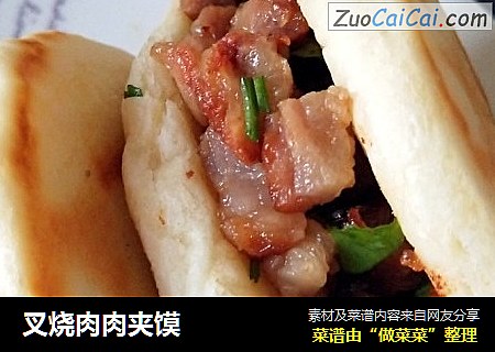 叉烧肉肉夹馍
