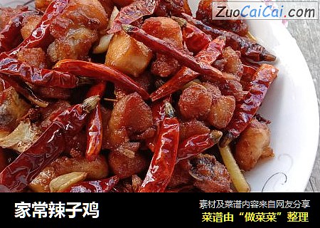 家常辣子鸡