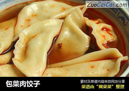 包菜肉饺子