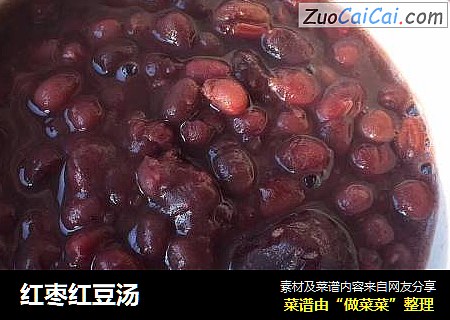 红枣红豆汤