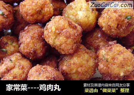 家常菜----鸡肉丸