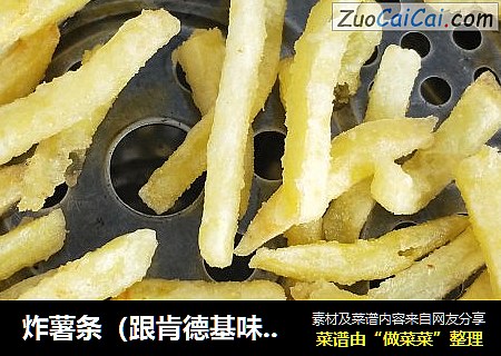 炸薯条