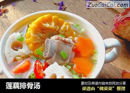 莲藕排骨汤