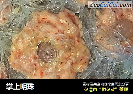 掌上明珠