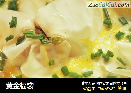 黄金福袋