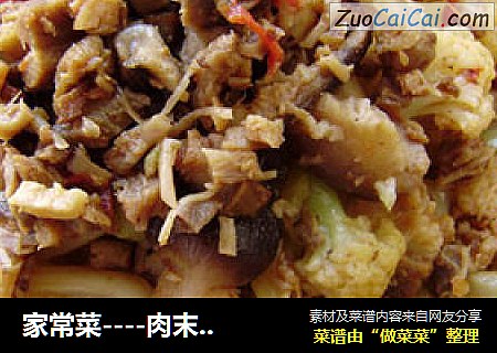 家常菜----肉末香菇菜花