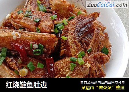 红烧鲢鱼肚边