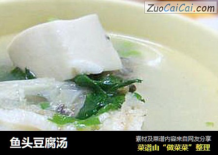 鱼头豆腐汤