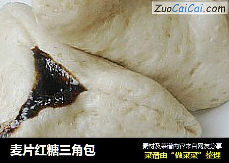 麦片红糖三角包
