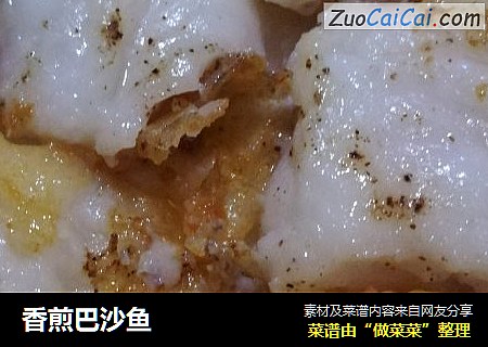 香煎巴沙鱼