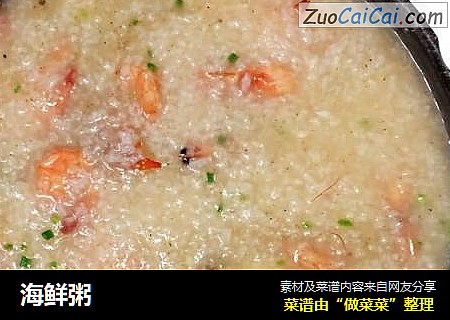 海鲜粥