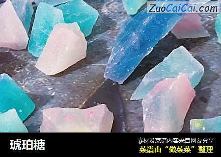 琥珀糖