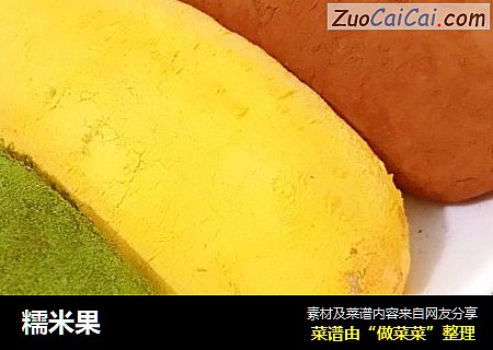 糯米果