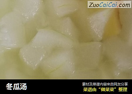 冬瓜汤