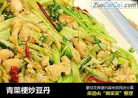 青菜梗炒豆丹