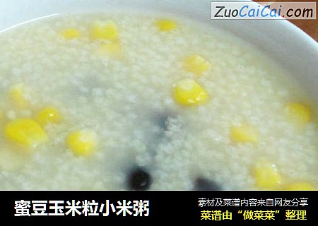 蜜豆玉米粒小米粥