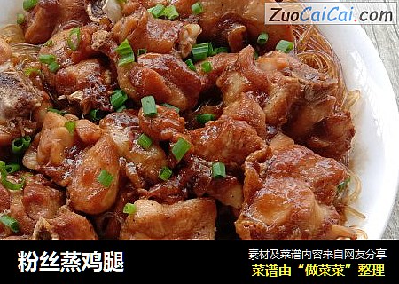 粉丝蒸鸡腿
