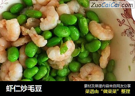 虾仁炒毛豆