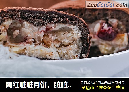 网红脏脏月饼，脏脏家族又多了一个成员！