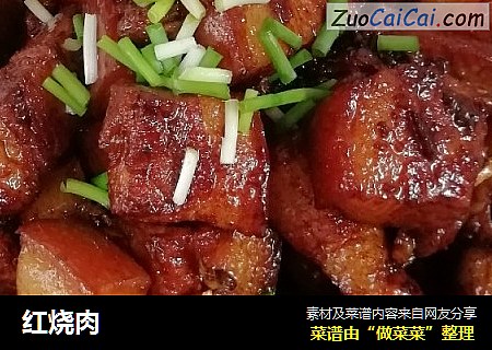 红烧肉