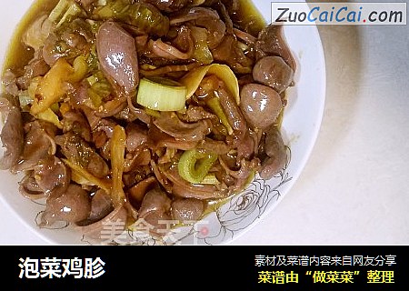 泡菜鸡胗