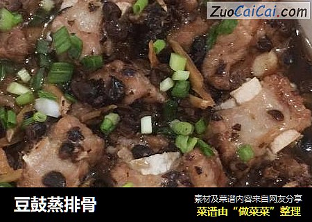 豆鼓蒸排骨