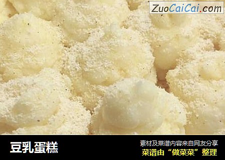豆乳蛋糕