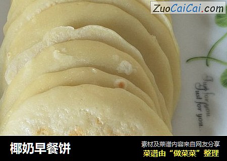 椰奶早餐饼