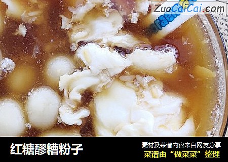 红糖醪糟粉子