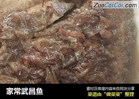家常武昌鱼