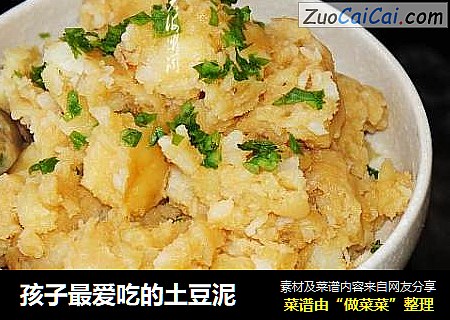 孩子最爱吃的土豆泥
