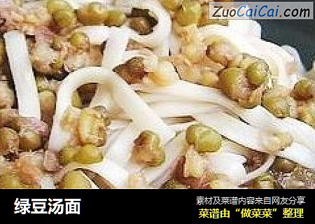 绿豆汤面