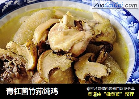 青杠菌竹荪炖鸡