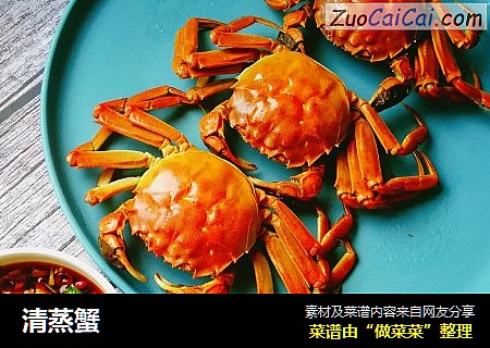 清蒸蟹